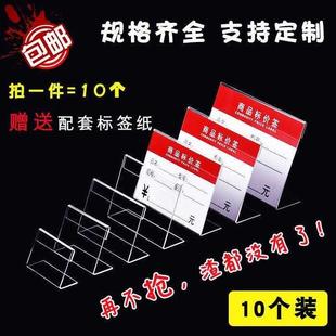 台卡L架台牌立牌展示牌10个 横款 L型亚克力标价牌桌牌台签价格牌