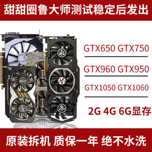 740 GTX650 760 750 660 七彩虹 影驰 独立 游戏显卡 750TI