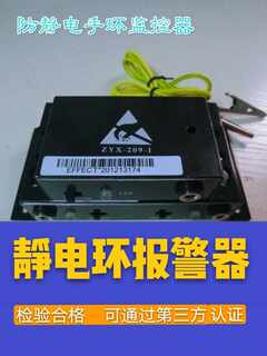 静电环报警器 防静电手环有线绳手腕带单J/双工位测试仪在线监测