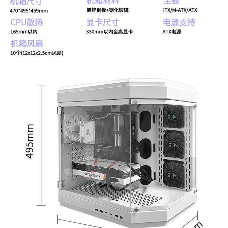 海景房ATX机箱电脑机箱台式主机m-atx白色侧透游戏风扇海底世界