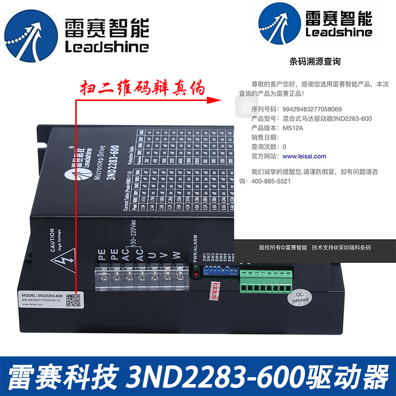 新雷赛三相步进马达驱动器 3ND22z83-600 110 130三相步进电