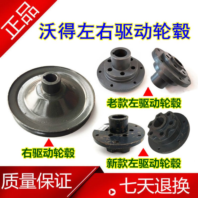 沃得锐龙收割机配件 输送槽左驱动轮毂 右驱动轮毂 皮带轮压带轮