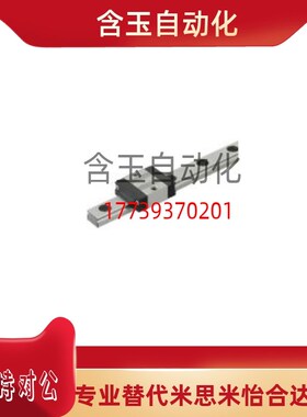 替米思米超重载直线导轨SH2WTZ36-1300/1360/1420/1480/1540滑块