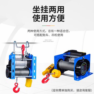起重吊运机遥控无线220v电动葫芦家用小型升降小吊机 卷扬机德式