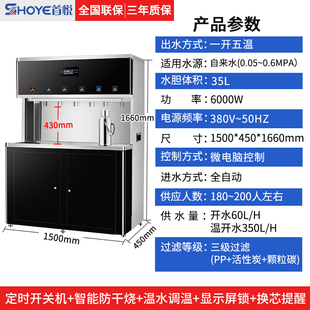 烧水机大型净水设备商用直饮净水 大容量立式 智能开水机步进式 新品