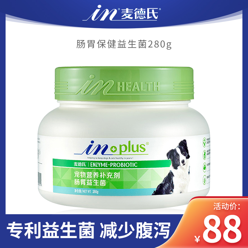 麦德氏狗狗益生菌280gs调理肠胃宠物幼犬成犬拉稀便秘呕吐肠胃犬