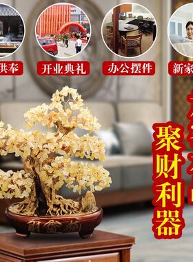 工厂销黄水晶招财发财o树摇钱树摆件 开业新店铺创意礼品 客厅酒