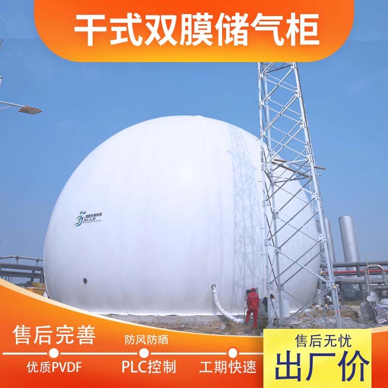 10~5000方双膜储气柜 养殖猪场沼气柜 污水处理厂双膜储气柜
