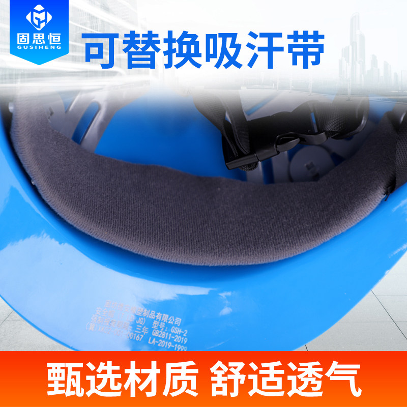 小众高货玻璃钢安全帽吸汗带头盔额头防汗内衬吸汗垫工地止汗带除图片