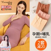 哺乳产后月子服秋衣秋冬季 孕妇秋衣秋裤 套装 睡衣德绒孕妇保暖内衣