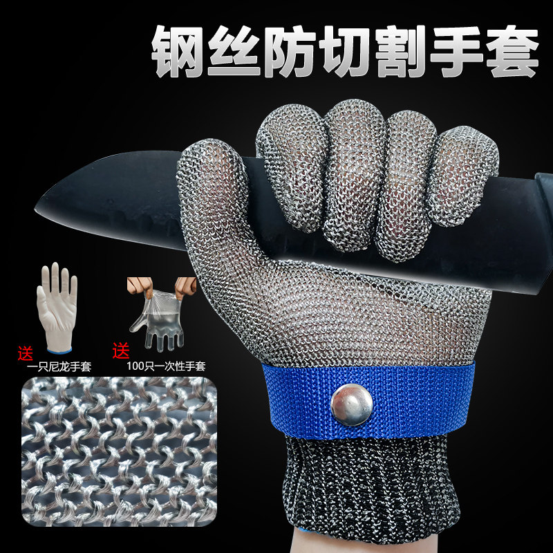 现货防割防刺钢丝手套耐磨厨房杀鱼切肉开蚝裁剪扎U5不锈钢铁丝切