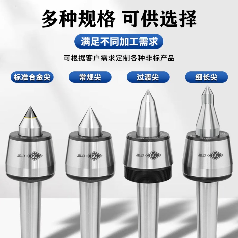 韩国品质高速进口回转顶尖莫氏MT4/5号数控车床合金尾座活动顶针