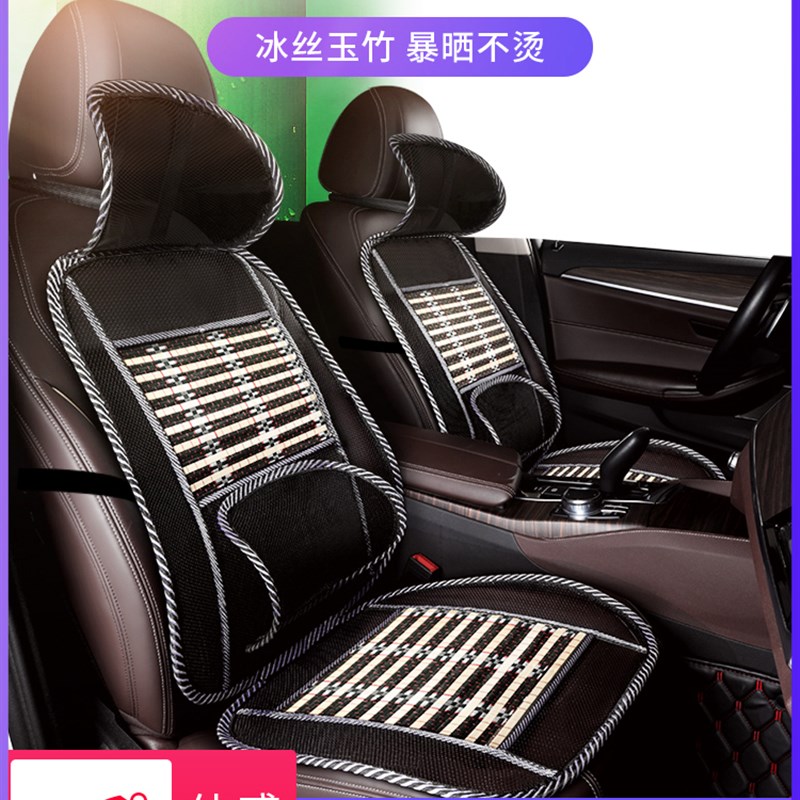 汽车坐垫夏季凉垫单片货车冰丝透气竹车用车内凉席小车座垫E套夏