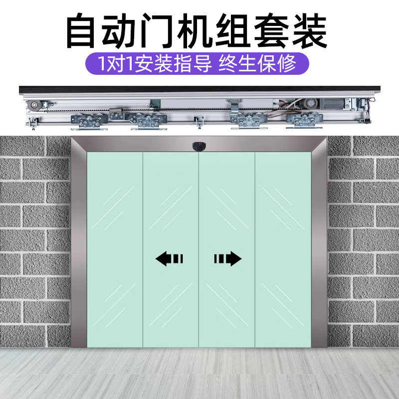 自动感应门电动玻璃平移门电机整套机组电动门轨道控制器门禁配件