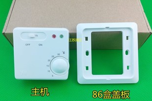 地暖开关 电暖气 电热膜温控器 30℃ 温控开关J 电采暖