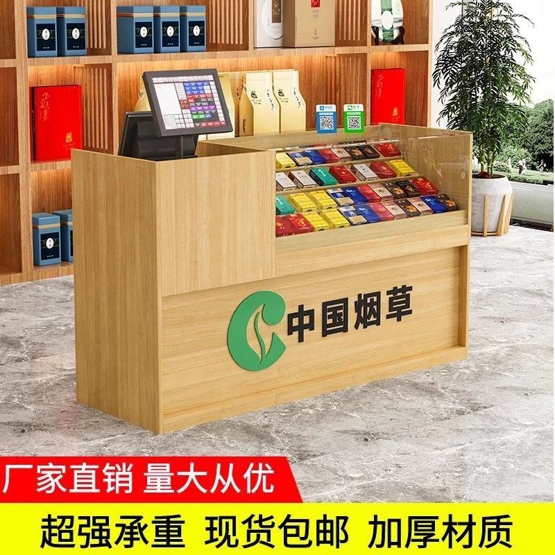 玻璃烟柜收银台一体超市烟柜台便利店烟酒展示柜定做货架烟柜台