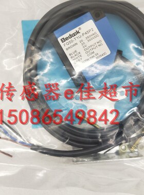 光电开关传感器FQ50-T1U-P45P2 FQ50-T2U-P45P2  FQ50-T2D-P31P2