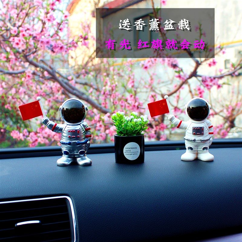 极速新款太阳能宇航员香摞车摆件车载创意红旗太空人模型中控台