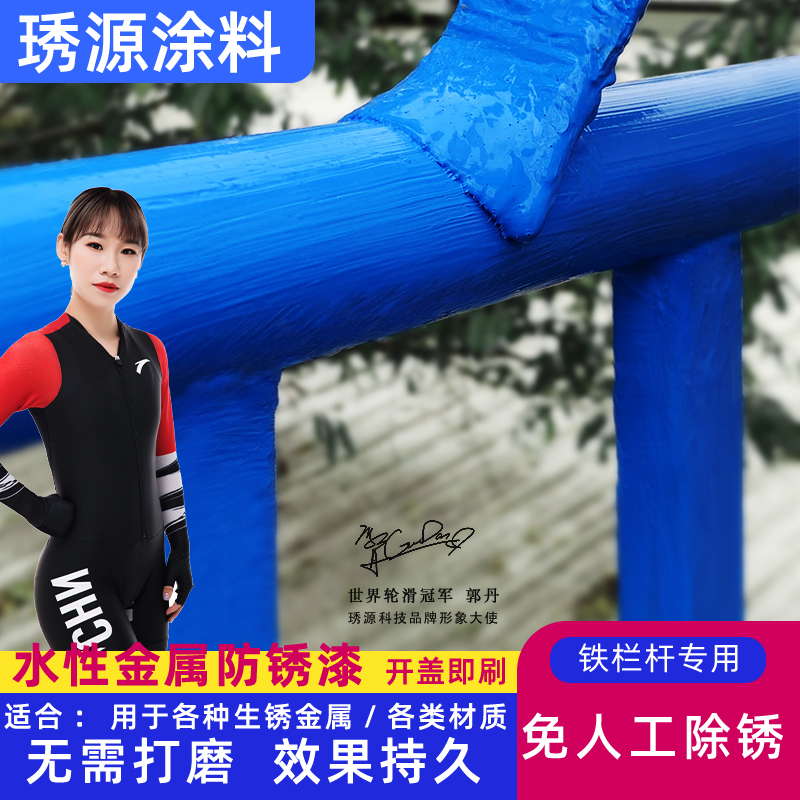 水性金属漆铁栏杆漆免除锈彩钢瓦翻新专用防腐底漆免打磨固锈剂