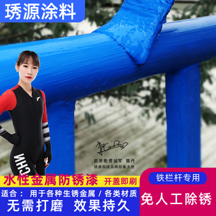 水性金属漆铁栏杆漆免除锈彩钢瓦翻新专用防腐底漆免打磨固锈剂
