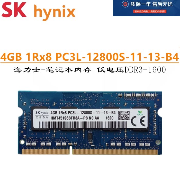 高端海力士hynix三代2G 4G 8G yDDR3 1600笔记本内存条PC3-128奢
