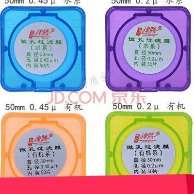 津腾微孔滤膜60500.45/0.22砂芯滤膜有G机尼龙水系混纤膜60mm*0.4