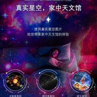 速发厂销厂促创意星空投影灯室内旋转动态氛围感投影仪卧室梦幻宇