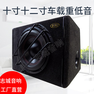 直销10寸有源超重低音车载低音炮z 专用单12V音箱影 汽车音响改装