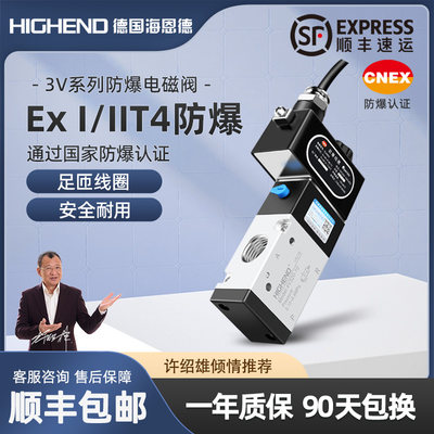 气动防爆电b磁阀3V210-08/110-06/310-10/410-15粉尘化工CT4控制