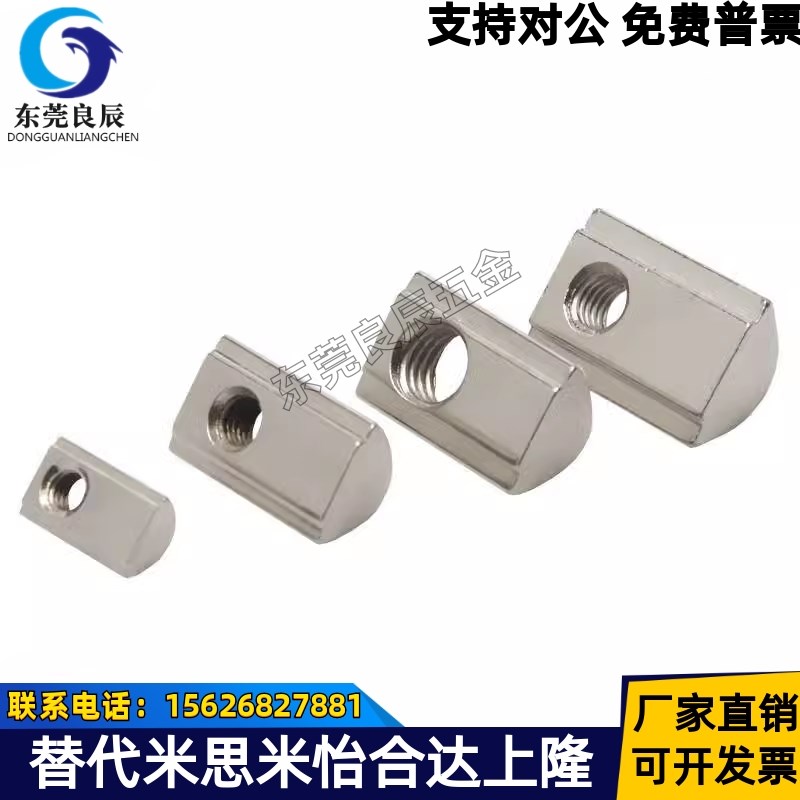 AHK21-206/308/408/4510-M3/M4/M5/M6/M8 弹珠螺母型材用弹性螺母