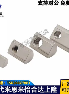 AHK21-206/308/408/4510-M3/M4/M5/M6/M8 弹珠螺母型材用弹性螺母