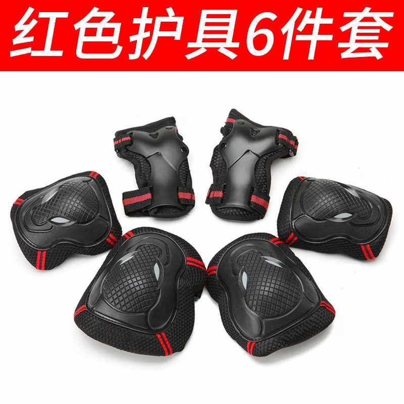 轮滑护具套装滑冰成m人儿童女生滑板陆冲溜冰鞋防护装备自行车护,运动/瑜伽/健身/球迷用品,其他运动护具,淘宝优惠券,粉丝福利购,淘宝优惠卷