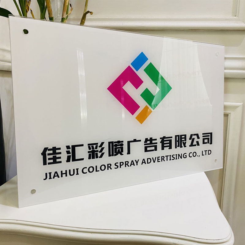 亚克力公司门牌招牌展示牌牌匾广告牌LOGO户外门头挂牌定制包邮