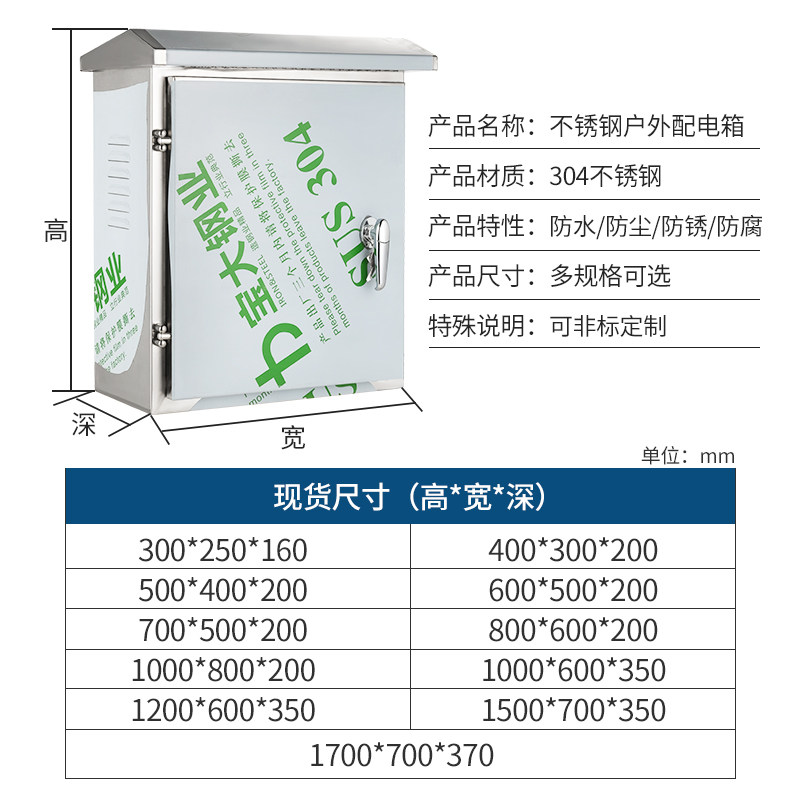304户外不锈钢配电箱室外内防雨水箱双门仪表箱控制监控箱定制201,电子/电工,强电布线箱,淘宝优惠券,粉丝福利购,淘宝优惠卷