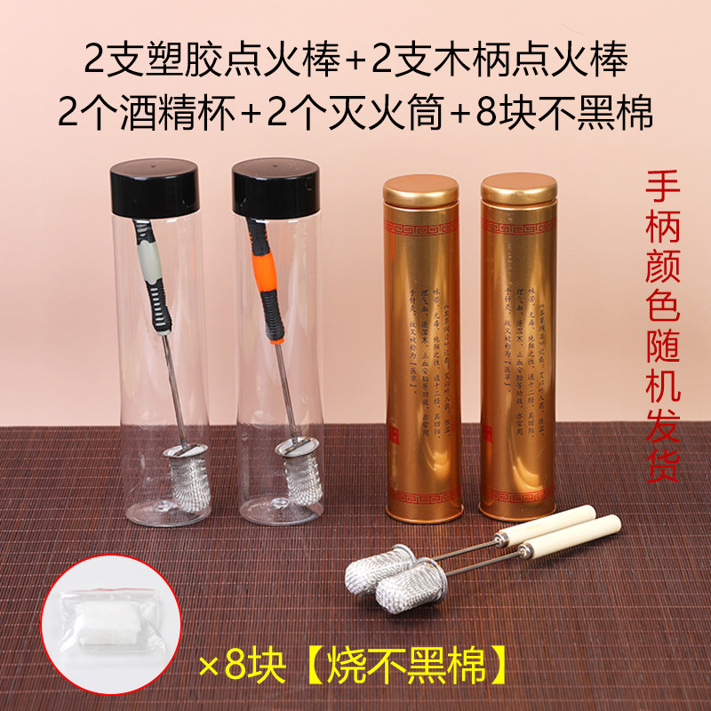 小众高货拔火罐点火棒拔罐专用火把工具用的点火器拨罐家用防烫手