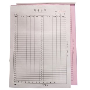 二聯(lián)單A4大號開單本62行多行雙排送貨單發(fā)貨單銷售清單定做兩聯(lián)本