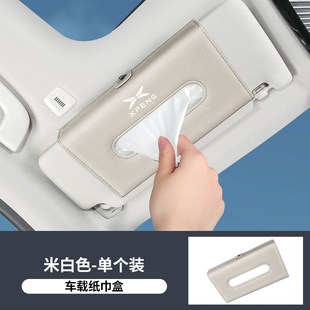 后排抽纸 小鹏X9车载纸巾袋包车用多功能抽纸盒内饰汽车遮阳板挂式