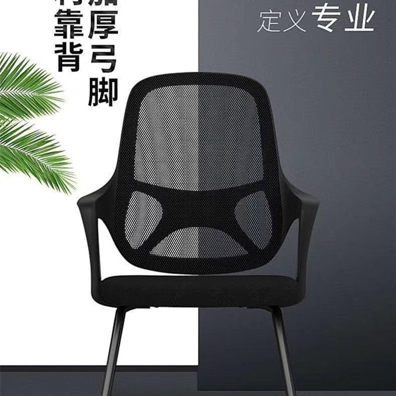 推荐格诺瓦时尚网布弓形椅会议职员椅家用电脑办公椅人体工学转椅