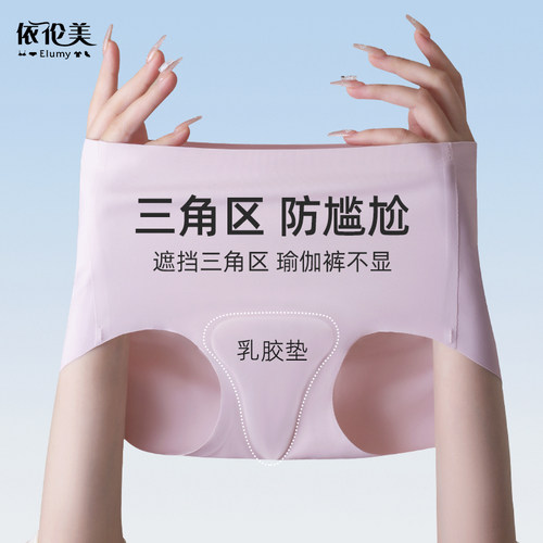 热销防尴尬线无痕内裤女士冰丝健身瑜伽专用棉垫不显Y线三角区神