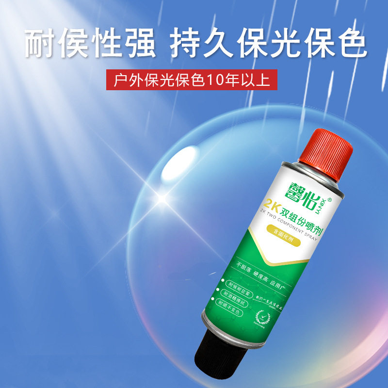 2k双组份自喷漆氟碳漆哑光定制铝合金不锈钢断桥铝门窗修门翻新漆