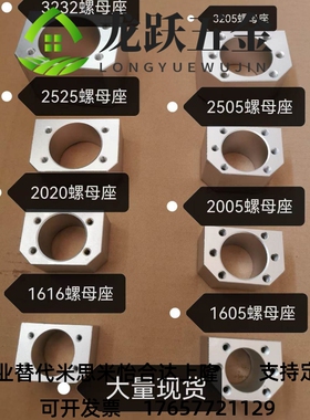 =滚定珠杆螺母丝座开口转换固座DSG1204/DSG1605 2 0102505 3205