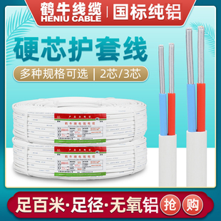 国标铝芯电缆2芯3芯2.5 6平方三芯家用户外架空白色护套线电线