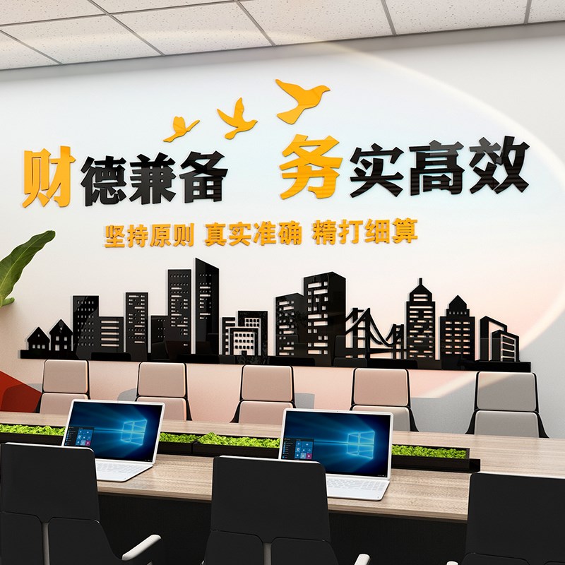 企业公司文化背景墙墙面装饰会计办公室墙贴事P务所贴纸团队会议
