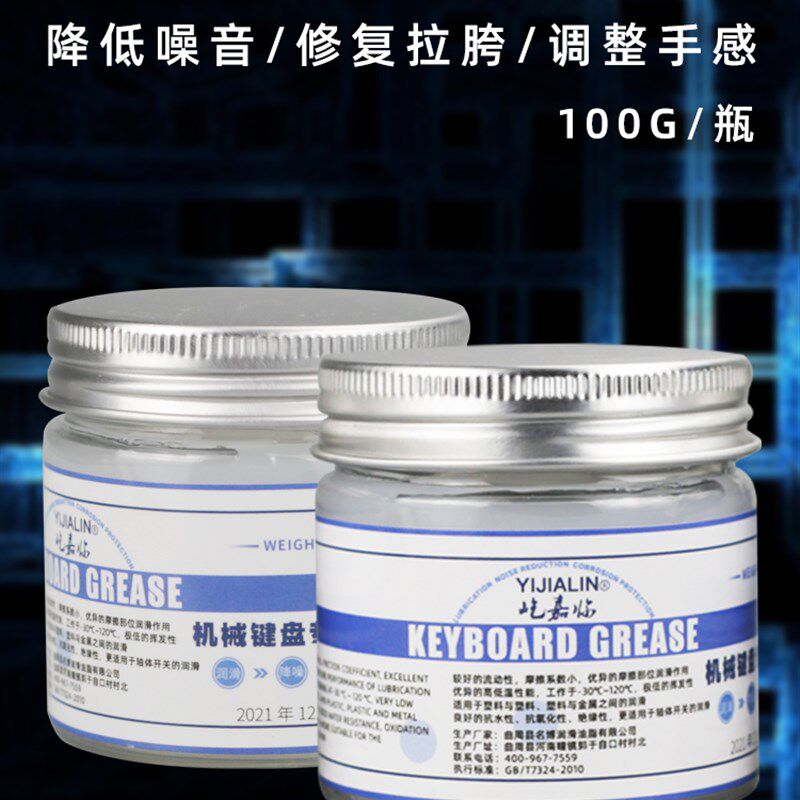 热销键盘轴润轴套件固体润滑脂笔记本风扇润滑油鼠标滚轮润滑脂轴