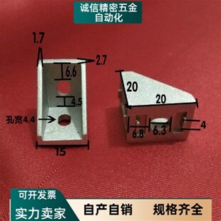 欧标1515型材配件 15型角件 15毫米宽/20毫米长和高