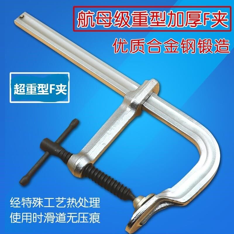 重型固定超重型f固定夹子工具厚型加f夹具木工夹卡子120f夹夹