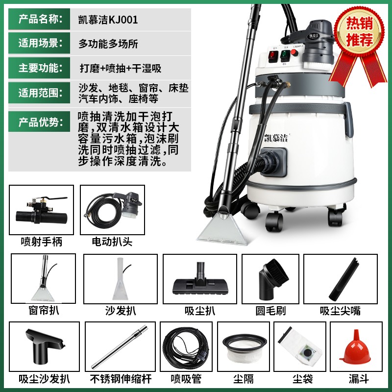 新品布艺沙发清洗机n喷抽吸一体窗帘地毯床垫高温蒸汽清洁商用酒