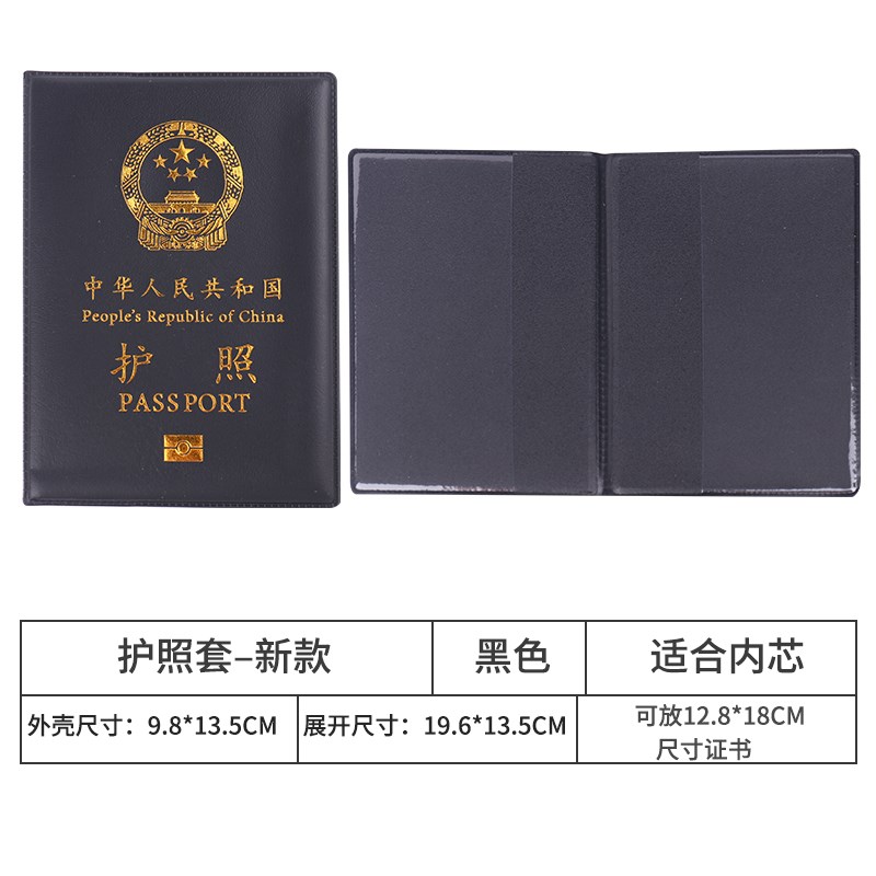 63N皮革烫金护照套o保护外壳证件收纳包皮夹本套封皮封面皮壳