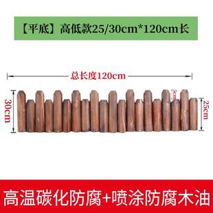 饰碳化实木花坛插地小篱 急速发货半圆防腐木栅栏花园小围栏庭院装