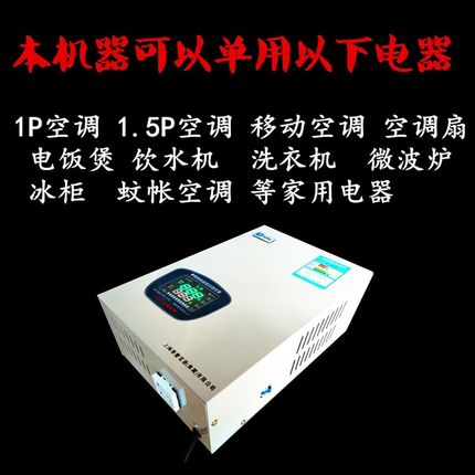 新直销厂销促稳压器220V全自动家用挂式空K调超低压交流空调稳销